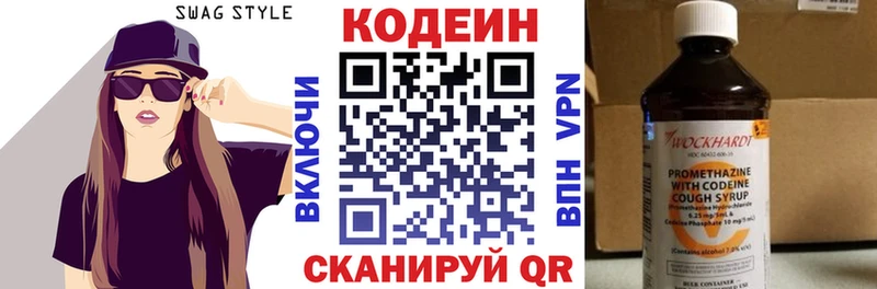 Кодеин Purple Drank  kraken зеркало  Новохопёрск 