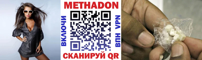 МЕТАДОН methadone  Новохопёрск 